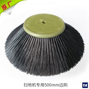 明诺扫地车500mm边刷
