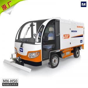 明诺MN-H50电动高压清洗车