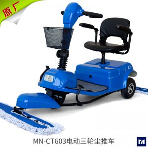 明诺MN-CT603尘推车