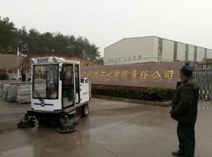 振兴石业有限公司