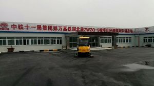 中铁集团十一建设局